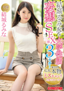 [ABW-152] Yuki Rumina กิจกรรมทางเพศ