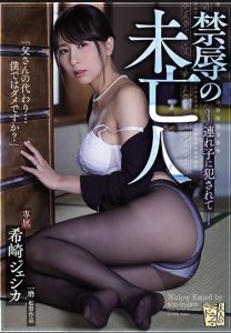 [ADN-214] Jessica Kizaki วิญญาณสะดุ้งแอบยุ่งเมียพ่อ