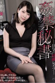 [ATID-380] Yuka Arai กาแฟมันเข้มจัดเต็มคุณเลขา