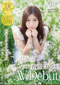 [AVOP-126] Haruka Kasumi ครั้งแรกมันแสบทรวง