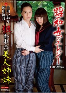 [AVOP-353] Iori Kogawa & Ayane Suzukawa เชลยศึกสุดฉาวลูกสาวท่านทูต