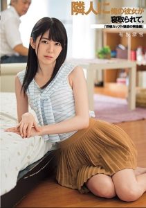 [DASD-461] Miyuki Arisaka สายบางครางชื่อลุง