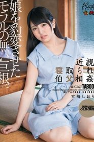 [DASD-474] Shiori Miyazaki หายเพี้ยนเสี้ยนเห็นหมี