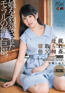 [DASD-474] Shiori Miyazaki หายเพี้ยนเสี้ยนเห็นหมี