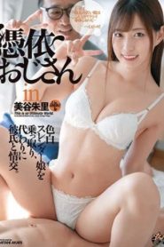 [DASD-824] Akari Mitani เสียวเกินทนเวทมนตร์สลับร่าง