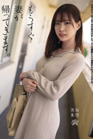 [DASD-900] Akari Mitani ชู้รักปรุงรสยกซดปลายจวัก