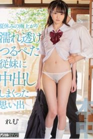 [HND-695] Remu Hayami บางทะลุเสื้อหมดเยื่อพรหมจารี