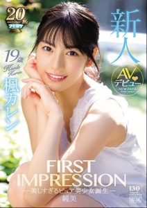 [IPX-235] Karen Kaede สาวปริศนาคุ้มค่าการรอเย