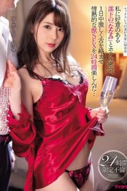 [IPX-488] Nanami Misaki นัดอีหนูที่โรงแรมทะลวงแคมยันรุ่ง