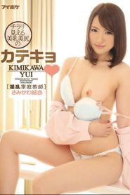 [IPZ-928] Yui Kimikawa ครูสาวสุดจัดงานถนัดนอนติว