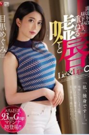 [JUL-103] Megumi Meguro หลุดคิวบู๊ผ้าปูกระจาย