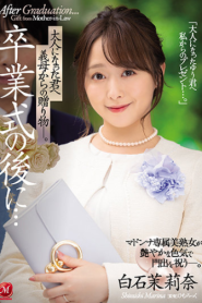 [JUL-752] Marina Shiraishi ของขวัญเรียนจบ ซบอกแม่เลี้ยง