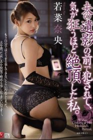 [JUY-168] Nao Wakana ละเลงราคะแม่ม่ายสาว