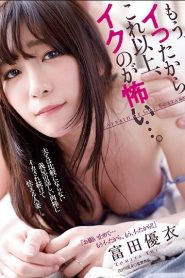 [JUY-561] Yui Tomita พี่สามีช่วยบรรเทา