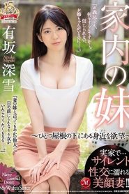 [JUY-738] Miyuki Arisaka Family Desire บ่วงราคะ..ยากเกินจะถอน