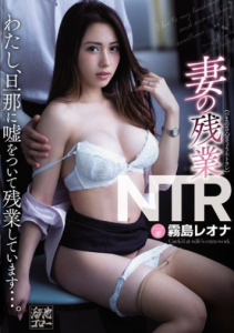 [MEYD-532] Reona Kirishima เครื่องหลวมเพราะสวมเขา