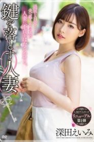 [MEYD-548] Eimi Fukada โทษฐานลืมกุญแจขอแชร์ภรรเมีย