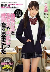 [MIAA-106] Yui Nagase สอนเพื่อนขึ้นครูช่างไม่รู้อะไรบ้างเลย