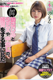 [MIAA-526] Noeru Honda ฝึกเย็ดกับเพื่อนซี้ก่อนมีแฟน