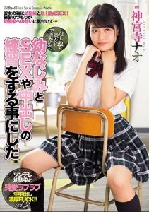 [MIAE-281] Nao Jinguji เพื่อนเก่าเข้าใจกัน