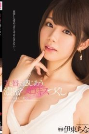 [MIDE-402] Chinami Ito ชิวหาพาสยิว