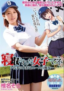 [MIMK-056] Sora Shiina แค่มาเทคแคร์โดนเยได้ไง