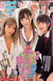 [MIMK-066] Akari Mitani หรรมแซบนัวขอพี่มั่วยกแก๊ง