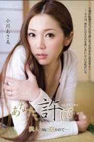 [RBD-228] Asami Osawa คอนโดฯ ร้อนรัก