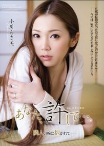 [RBD-228] Asami Osawa คอนโดฯ ร้อนรัก