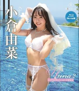 [REBDB-346] Yuna Ogura กล้วยใหญ่ๆไปบาหลี