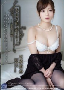 [SHKD-546] Rina Ishihara ข้อห้ามของตัณหา