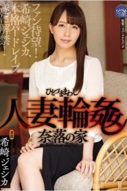 [SHKD-761] Jessica Kizaki Gang Rape แทคทีมลงแขกรุมแจกความเสียว