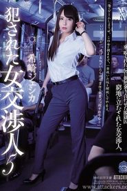 [SHKD-824] Jessica Kizaki ต่อรองสวาทนักเจรจาสาว