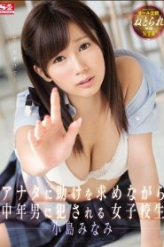 [SNIS-753] Minami Kojima รักฉันนั้นเพื่อเธอ