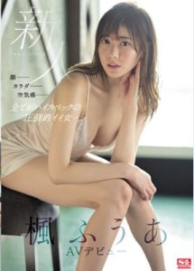 [SSIS-102] Kaede Fuua น้องใหม่สุดสวย