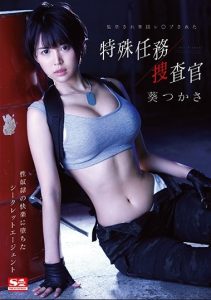 [SSNI-282] Tsukasa Aoi สายลับแผนซ้อนแผน