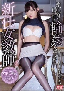 [SSNI-392] Arina Hashimoto ชมรมเทนนิสพิชิตเรียวขา