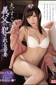 [SSNI-482] Moe Amatsuka พยาบาลเก่าเป่ามังกรผงาด