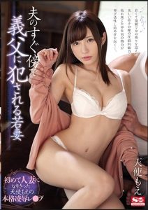 [SSNI-482] Moe Amatsuka พยาบาลเก่าเป่ามังกรผงาด