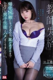 [SSNI-802] Yua Mikami กาเมปะทุพายุเป็นใจ