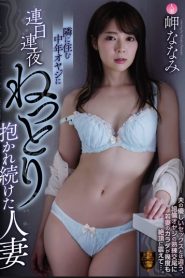 [SSPD-156] Nanami Misaki เปลี่ยวทะลุผนังโดนฝังมิดด้าม