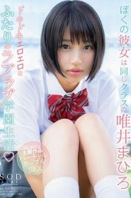 [STAR-954] Mahiro Tadai สำลักหวานสนานรูขุมขน