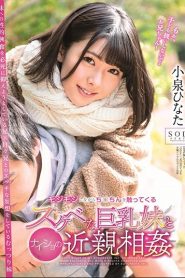 [STARS-054] Hinata Koizumi แน่นตรั๊บกระชับทรวงใน