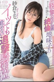 [STARS-088] Mana Sakura แว่นหลุดฉุดไม่อยู่อีหนูล่าแต้ม