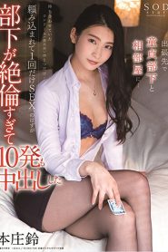 [STARS-265] Suzu Honjo 10 Cum Shots ทริปนี้ไม่ฝืดไอ้จืดหรรมตั้ง