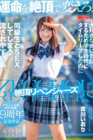 [STARS-464] Kogawa Iori ย้อนเวลากลับมาเสียว!