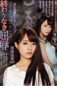 [ATID-363] Minori Kawana Yuu Kiriyama ตุ๊กตาอาถรรพ์