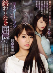 [ATID-363] Minori Kawana Yuu Kiriyama ตุ๊กตาอาถรรพ์