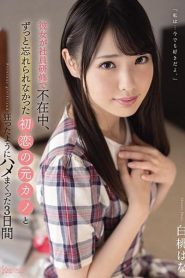 [CAWD-210] Hana Shirato นัดเย็ดแฟนเก่า เด้าแตกใน