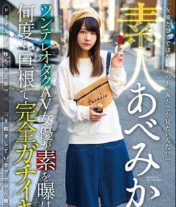 [IKEP-005] Mikako Abe นักแสดงสมัครเล่น